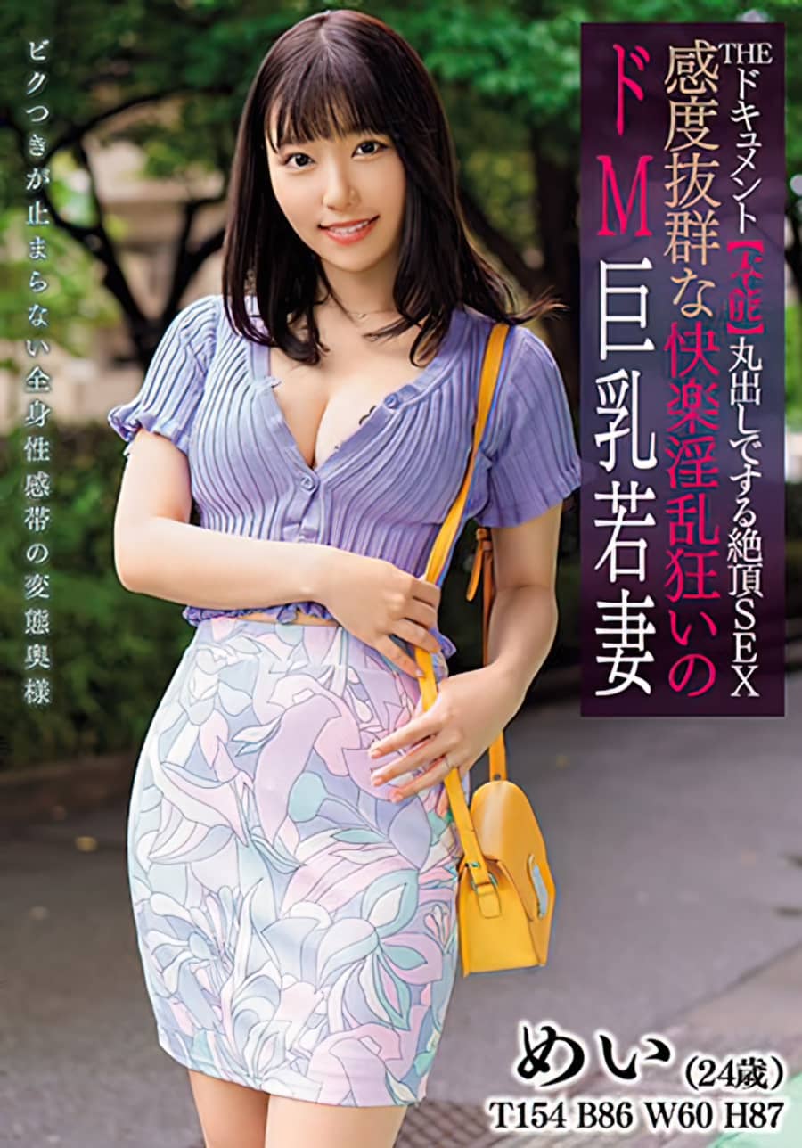 Mei Satsuki JAV 1 ind