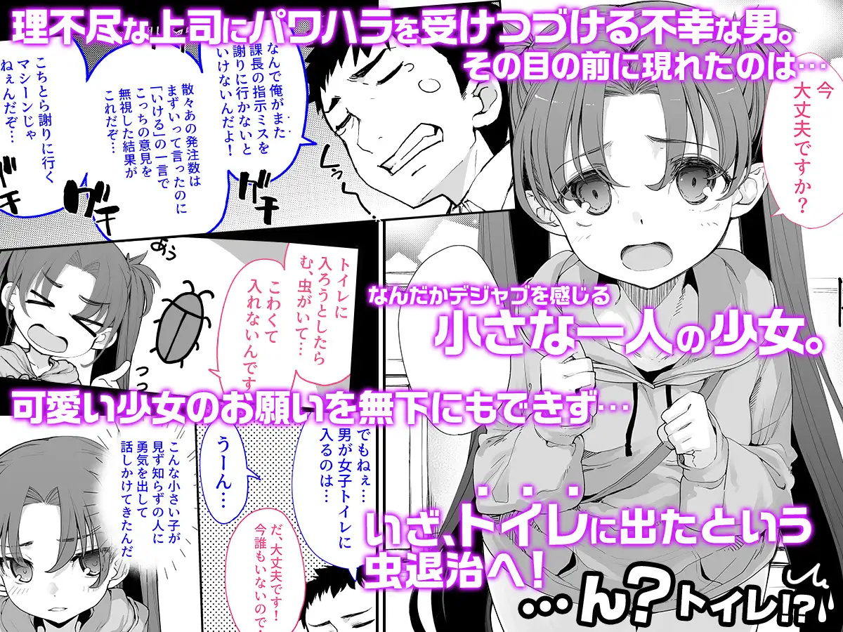 Mesugaki ga arawa reta 2 2