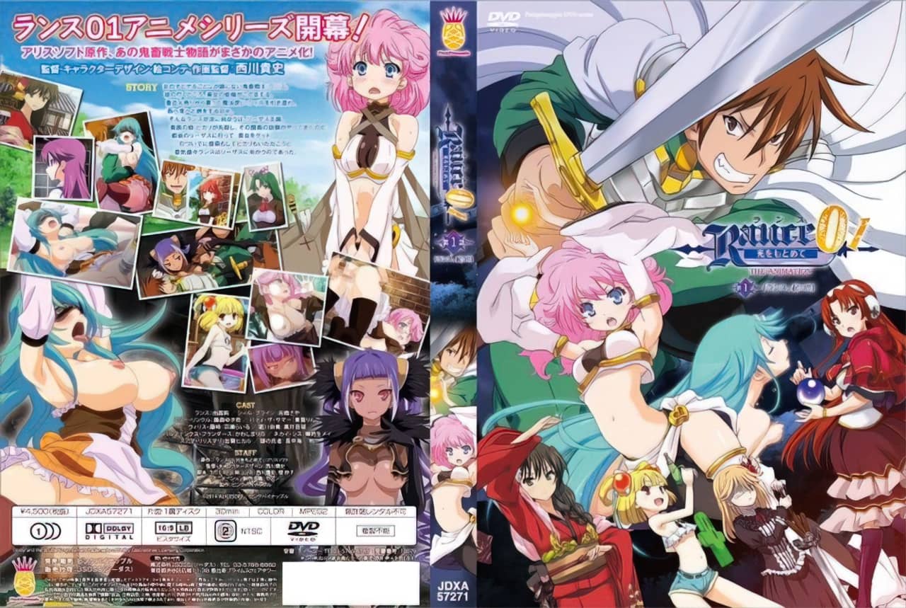 Rance 01 Hikari o Motomete hentai ind