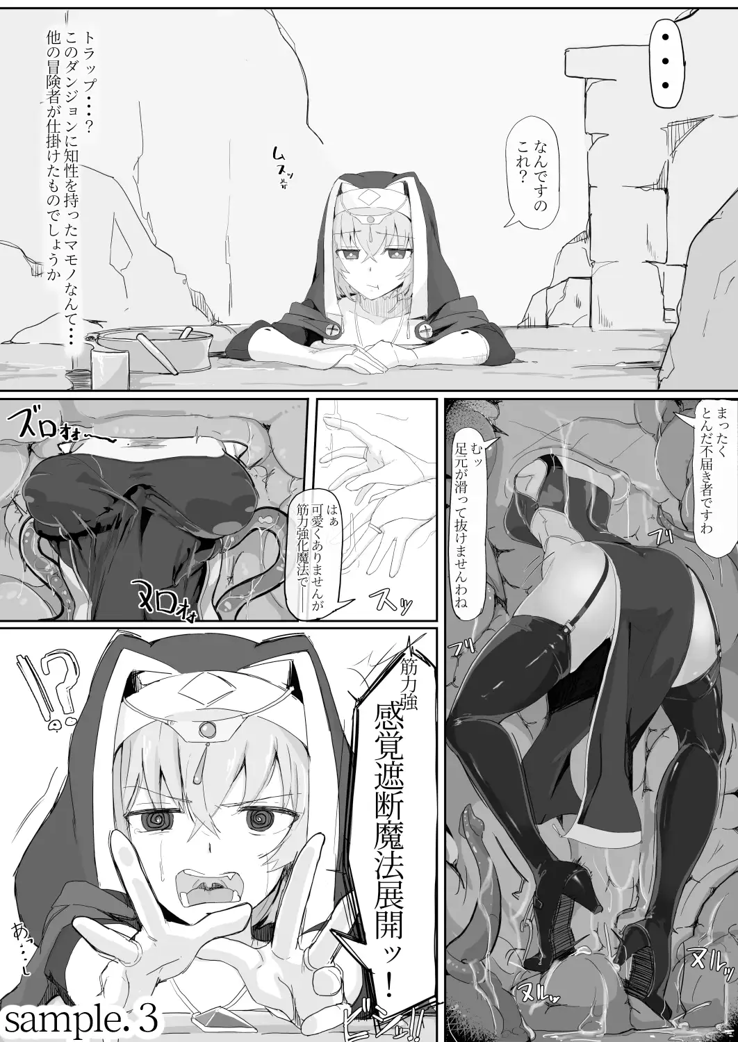 Teikyu zako inma no shokushu ga fukainanode kankaku shadan maho o tenkai shimashita wa tsu 4