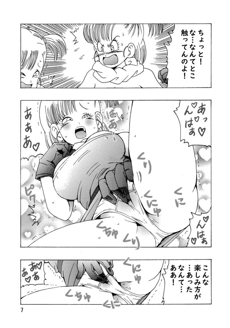 ブルマ本神龍の伝説 Bulma Book Legend of Shinryu 2