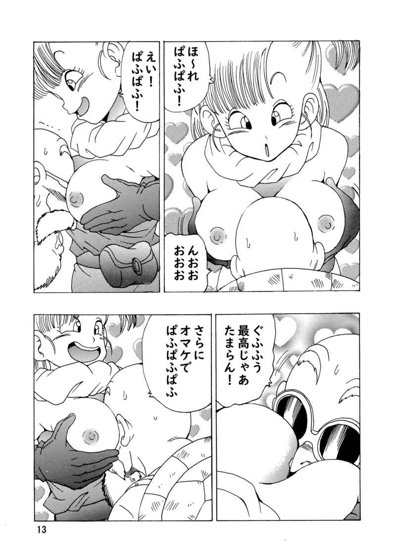 ブルマ本神龍の伝説 Bulma Book Legend of Shinryu 3