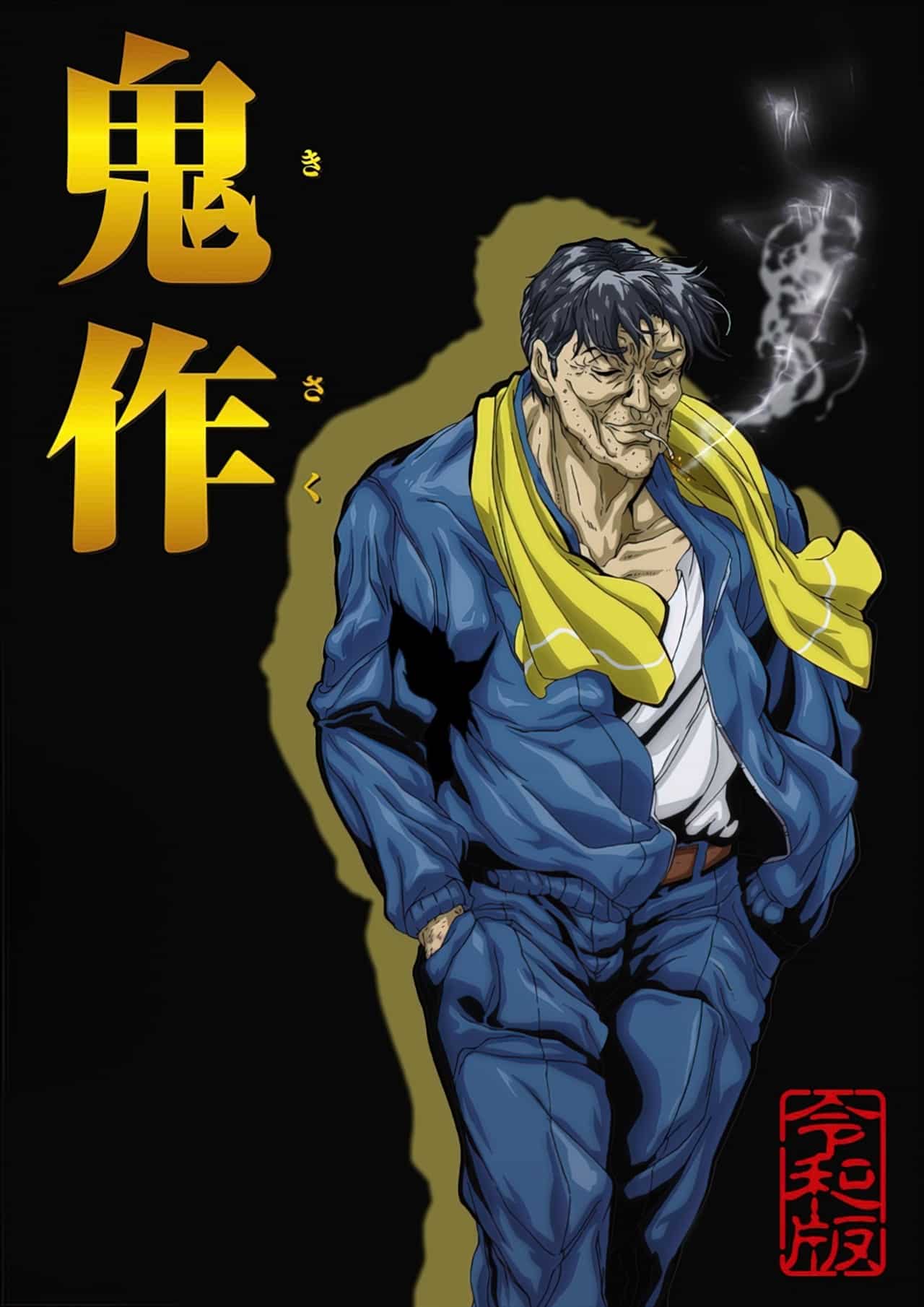 Kisaku Reiwa Ban portada
