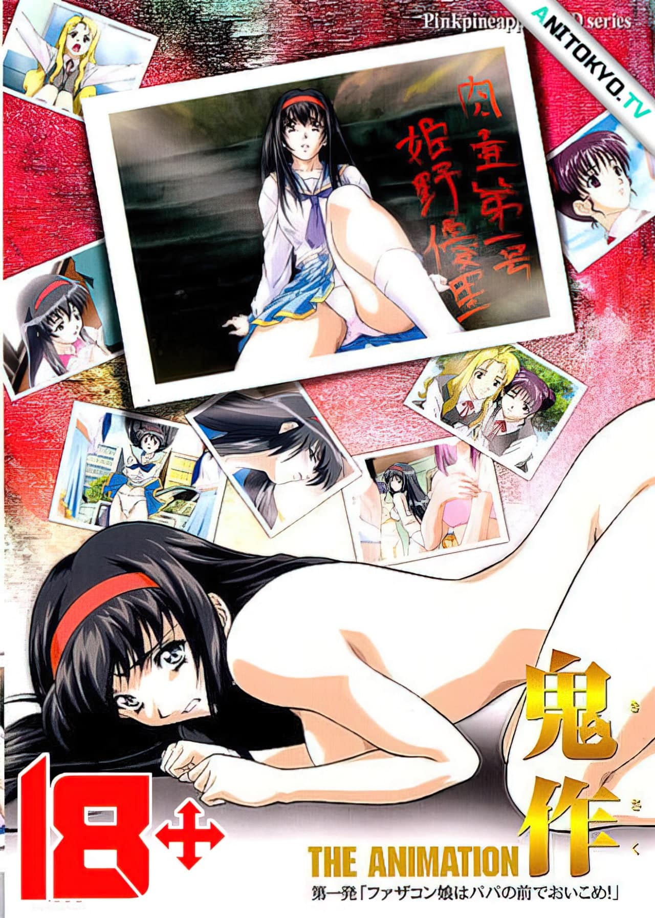 Kisaku imagenes portada clasica 2002 ind