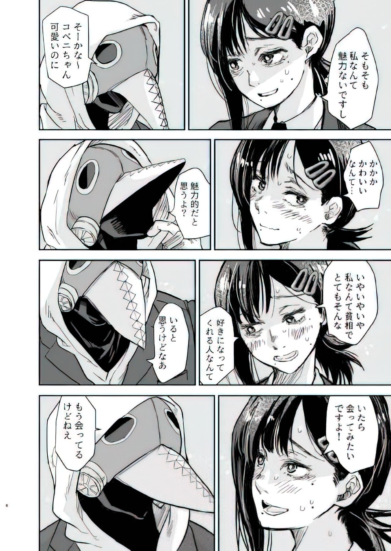 Kobeni chan wa yasashiku sa reru 1 ind