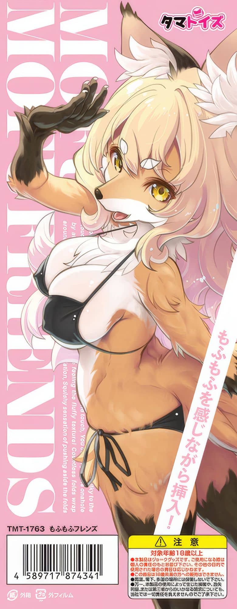 Satisface tu fetiche furro con el Mofumofu Friends Furry Masturbator 4