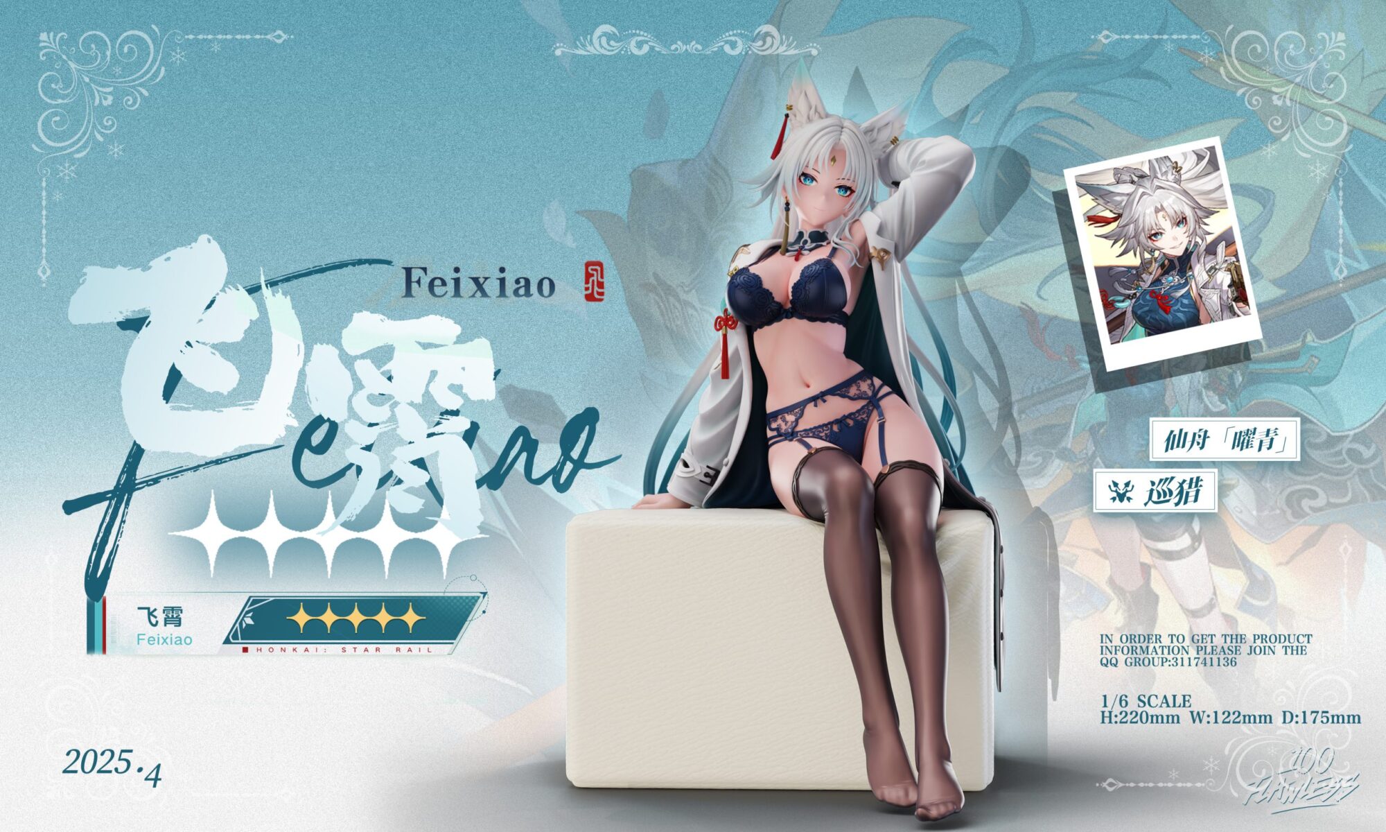 Flawless Studio - Honkai: Star Rail Feixiao
