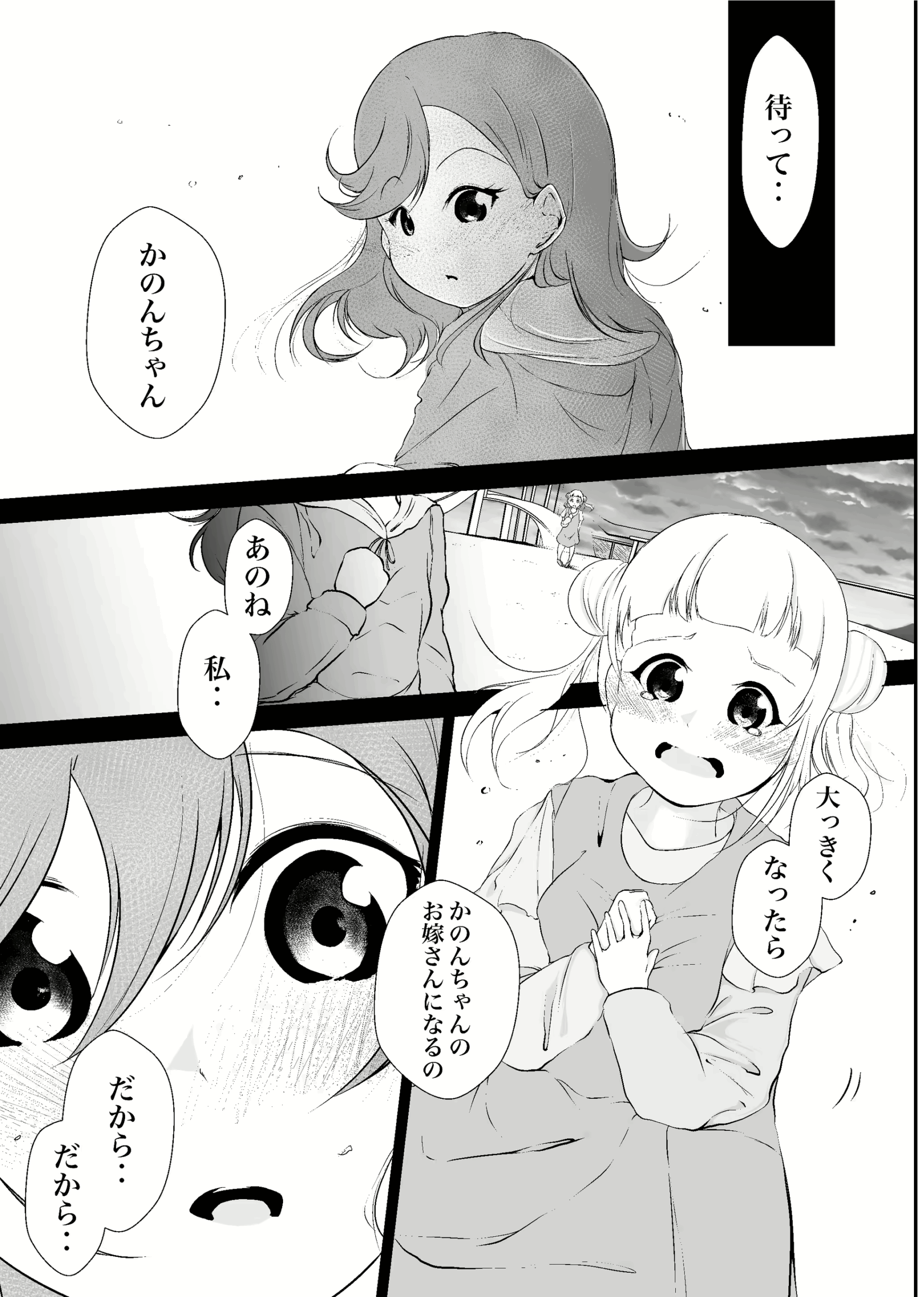 Kanon Shibuya manga h Anokoro kara Zutto Kimi ga Suki vol.1 01 scaled