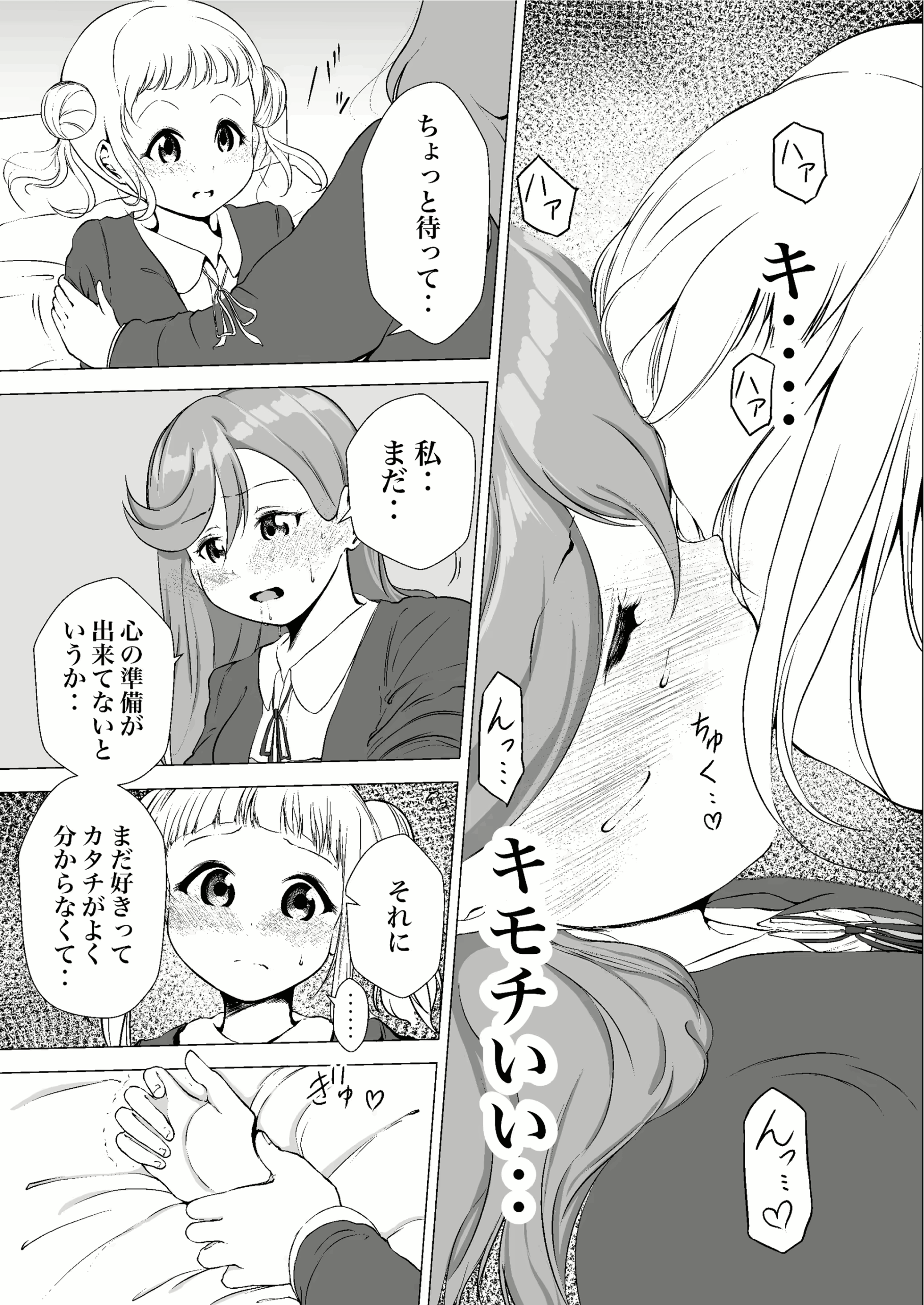 Kanon Shibuya manga h Anokoro kara Zutto Kimi ga Suki vol.1 04 1 scaled