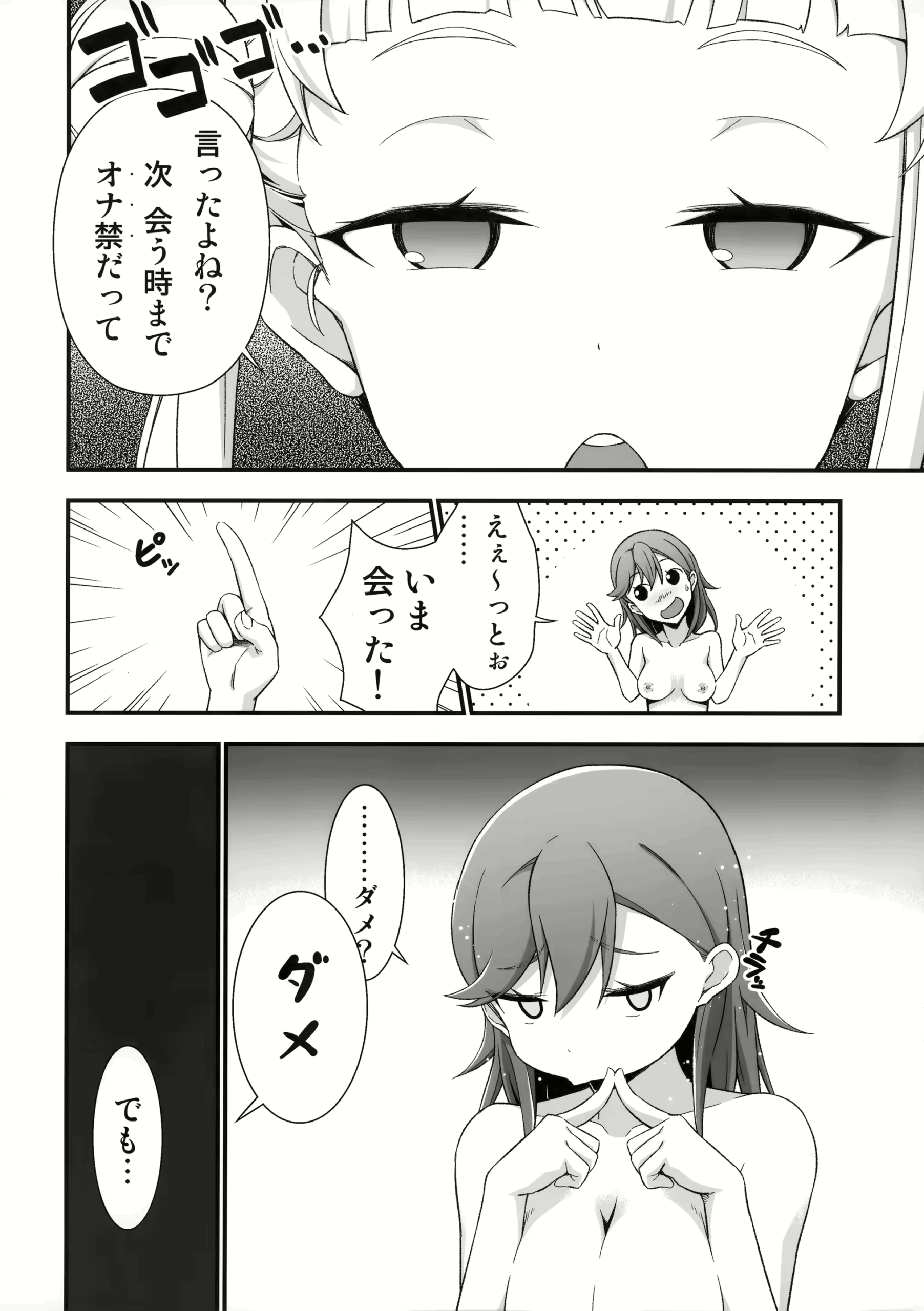 Kanon Shibuya manga h Onakin tte Itta yo ne 3 scaled