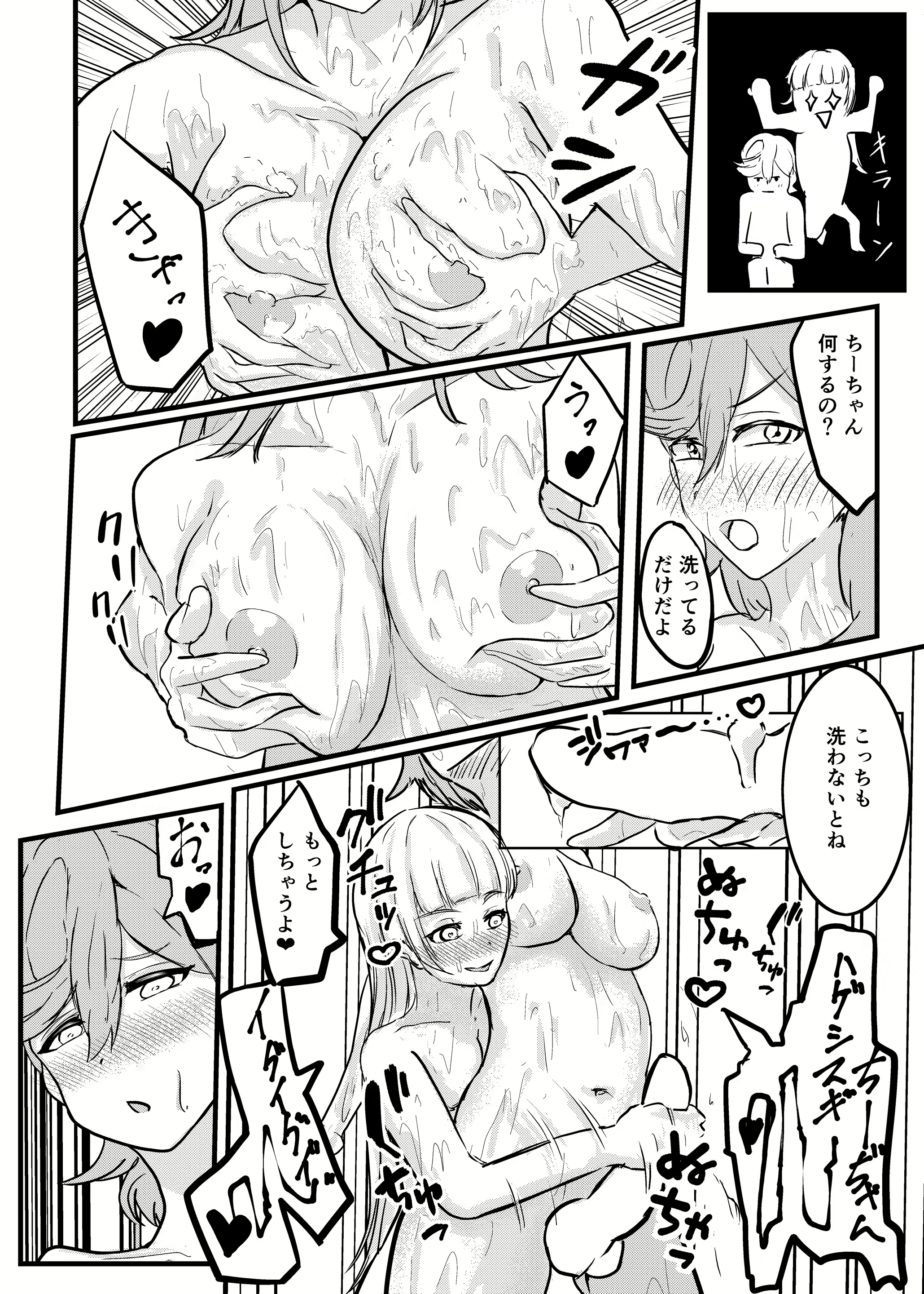 Kanon Shibuya manga h Osananajimi Futanari Onsen Ryokou 03