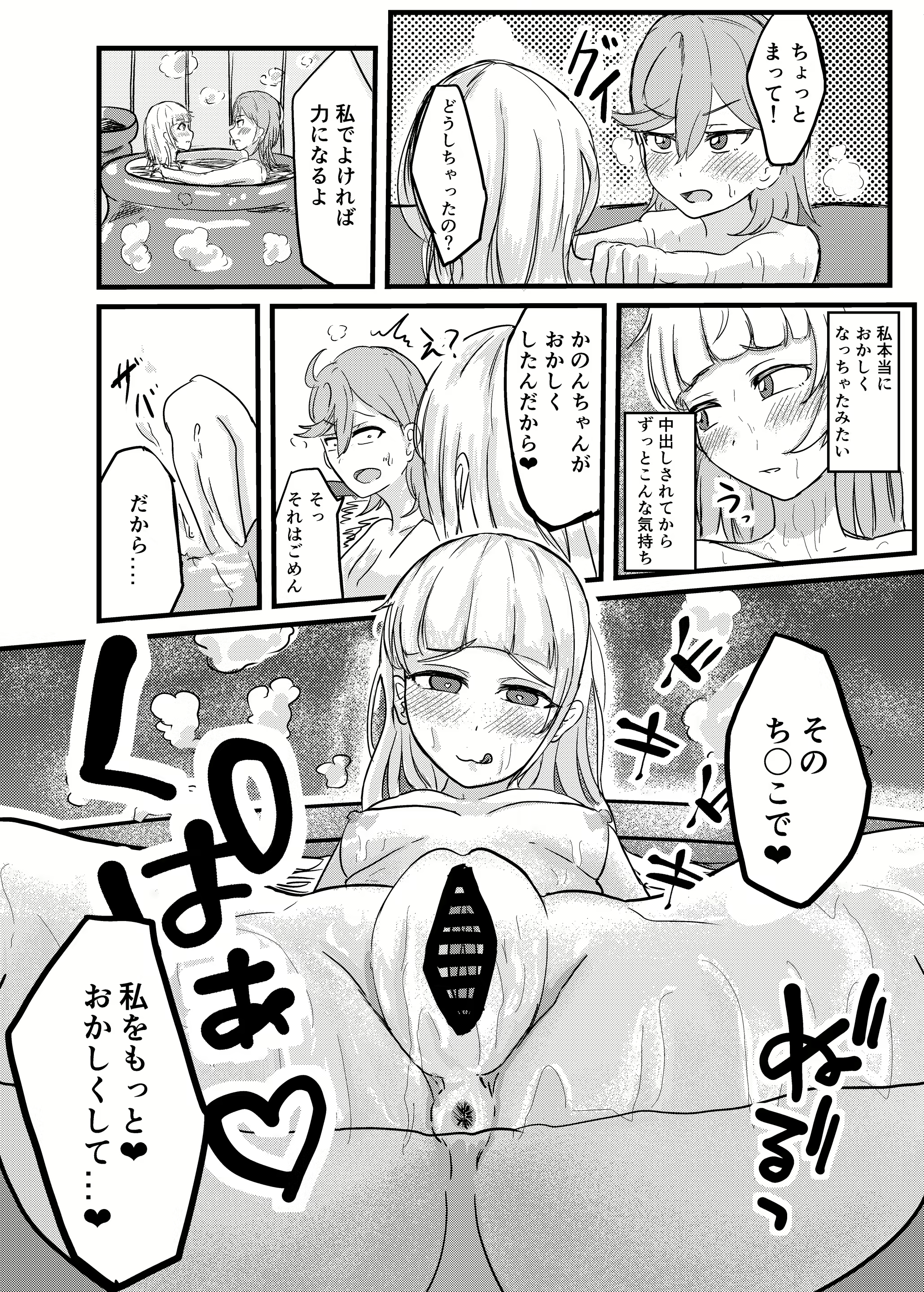 Kanon Shibuya manga h Osananajimi Futanari Onsen Ryokou 04