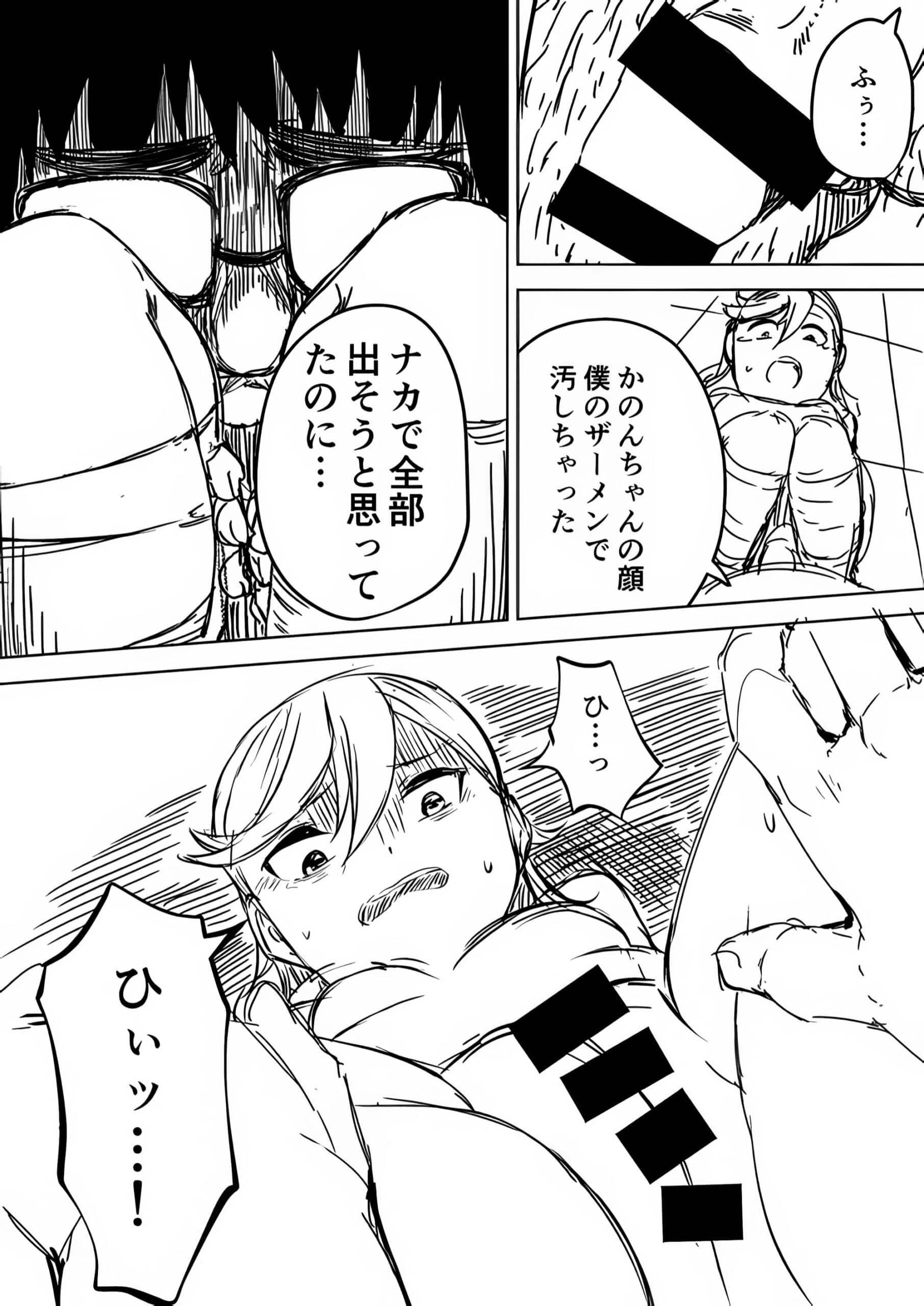 Kanon Shibuya manga h School Idol Nante Yaranakya Yokatta 2 scaled