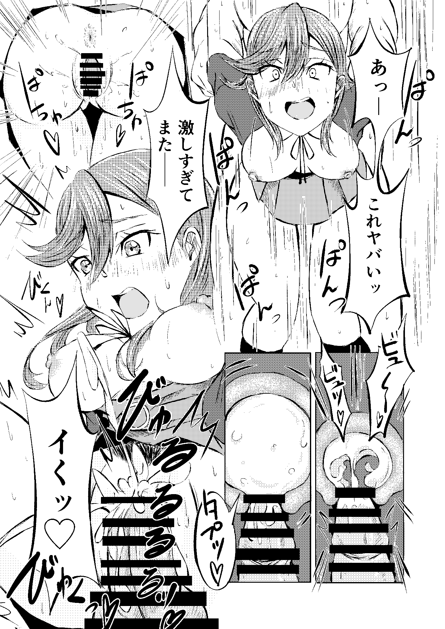Kanon Shibuya manga h non fiction 06