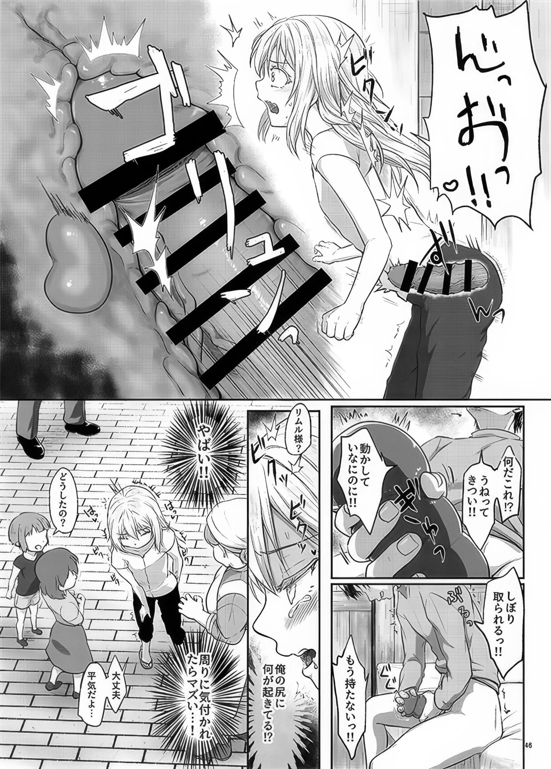 Rimuru Tempest Tensei Shitara Slime Datta Ken doujin 4 scaled
