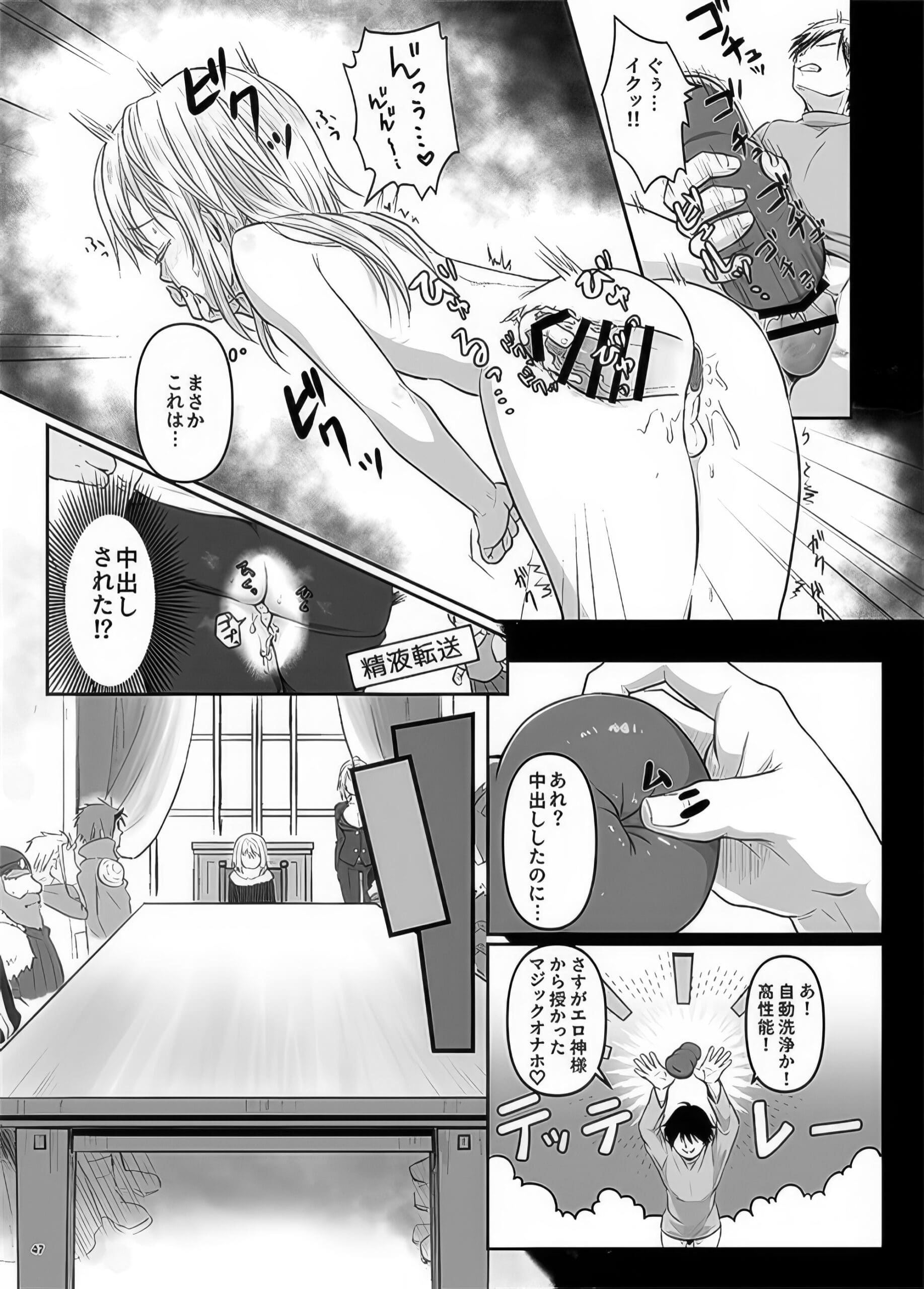 Rimuru Tempest Tensei Shitara Slime Datta Ken doujin 5 scaled